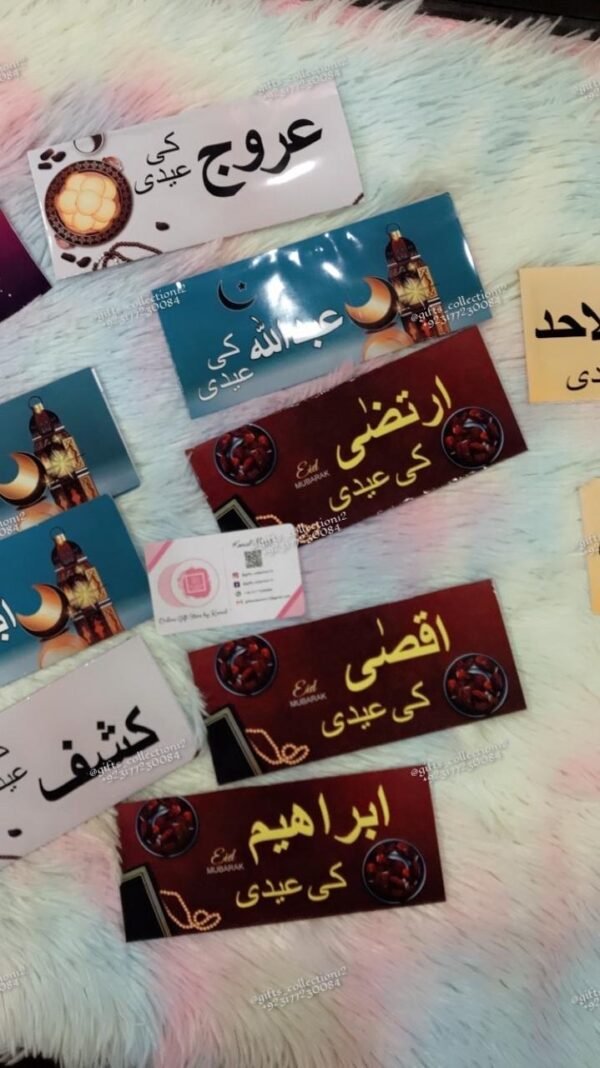 Eid Envelopes - Image 2