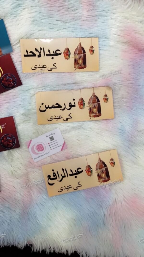 Eid Envelopes - Image 4