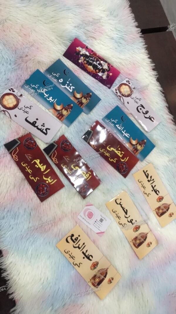 Eid Envelopes